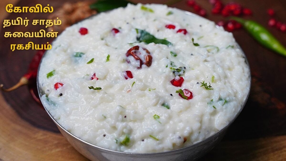 Temple style curd rice recipe
